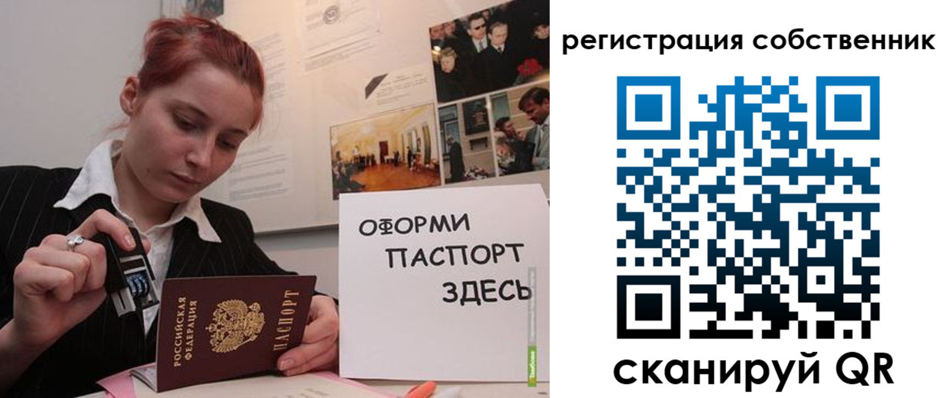 регистрация в Дрезне