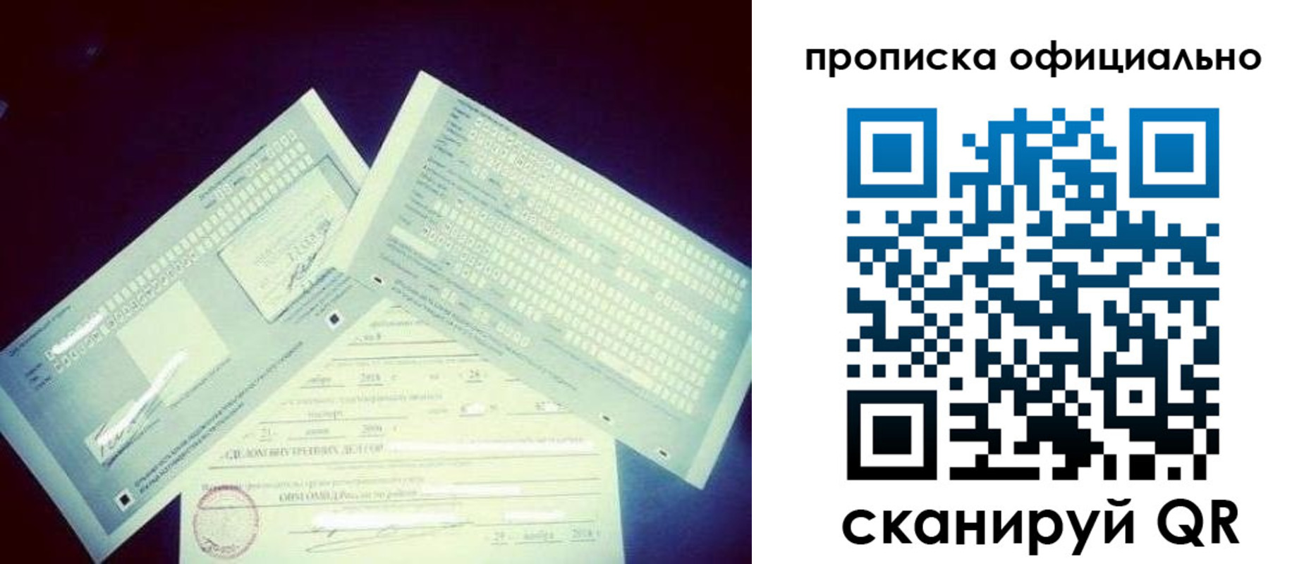 прописка для кредита в Дрезне
