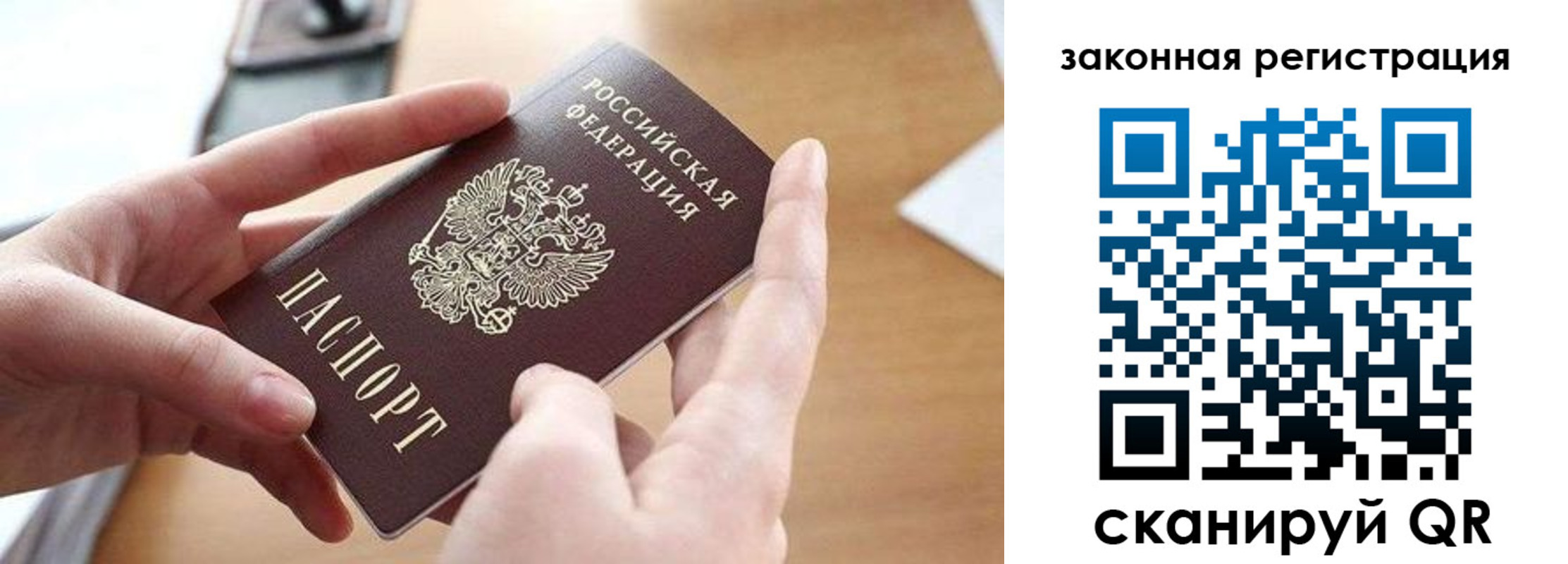 прописка для школы в Дрезне