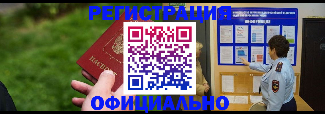 прописка для школы в Дрезне