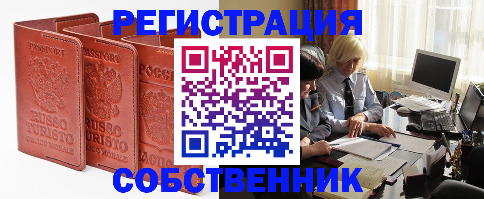 прописка штамп в Дрезне