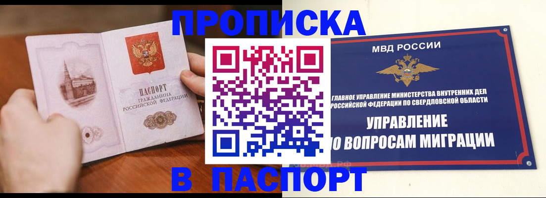 прописка гарантия в Дрезне