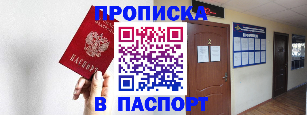 временная регистрация собственник в Дрезне