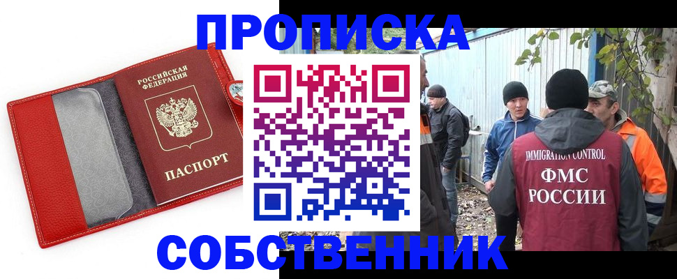 прописка паспорт в Дрезне