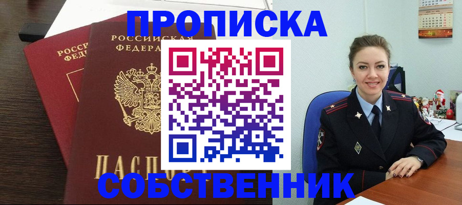 временная регистрация надежно в Дрезне