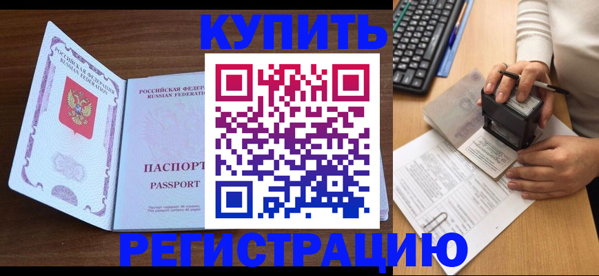 временная регистрация гарантия в Дрезне