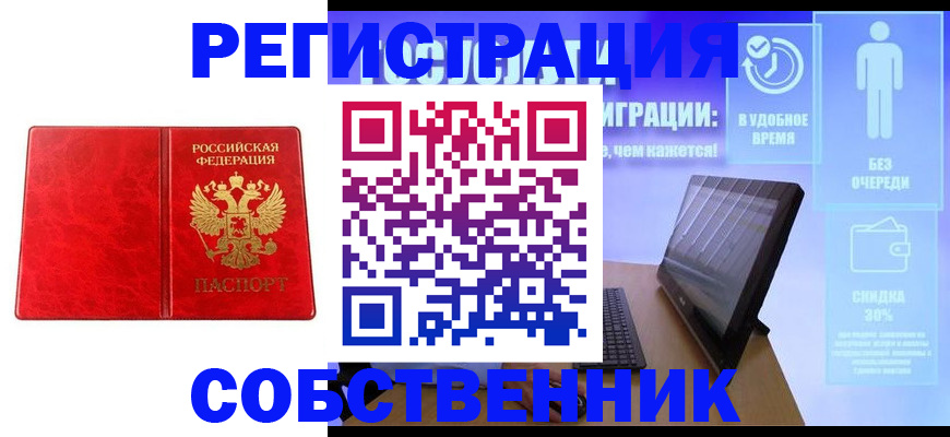 купить прописку в Дрезне