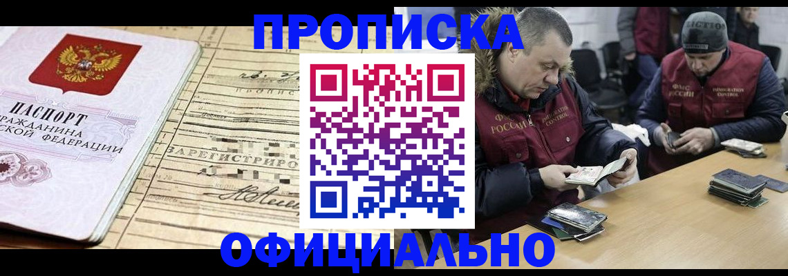 прописка регистрация в Дрезне