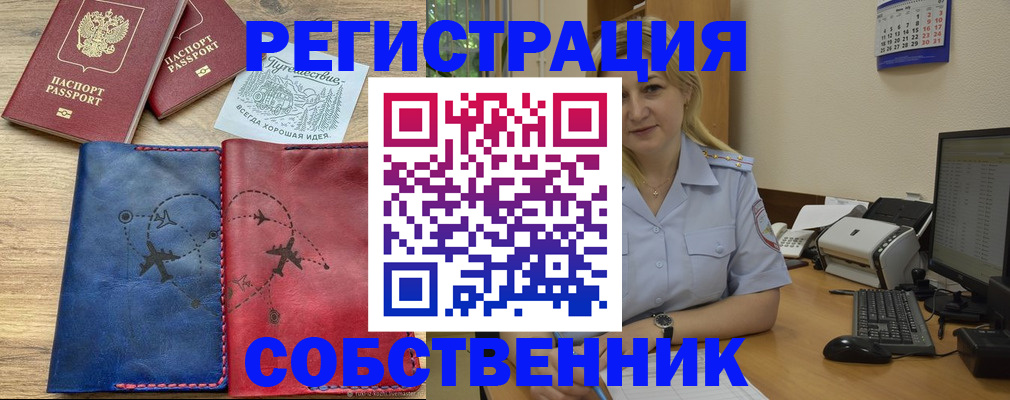 пропишу в квартире в Дрезне