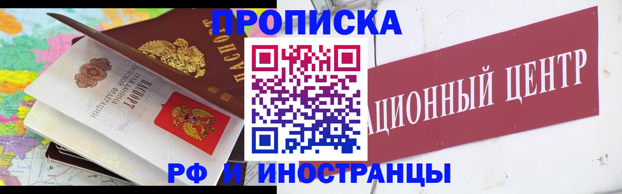 прописка для кредита в Дрезне